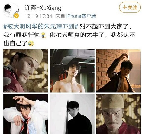 大明风华朱元璋扮演者是谁