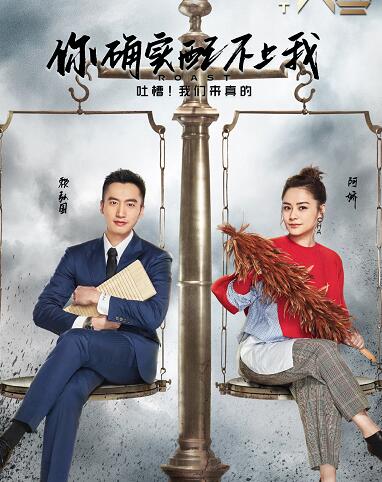 吐槽大会4夫妻专场是哪一期