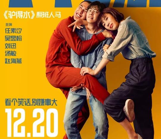 半个喜剧是喜剧吗
