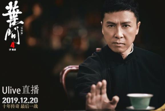 叶问是李小龙的师傅吗
