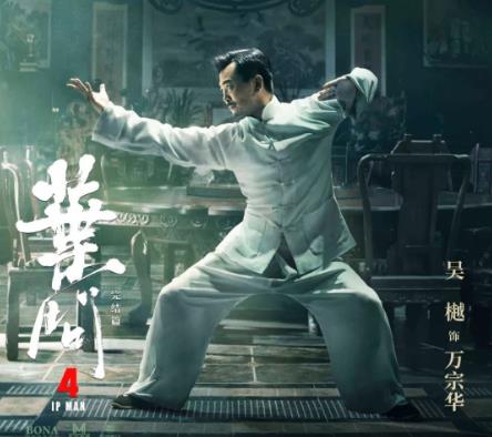 一代宗师叶问怎么死的