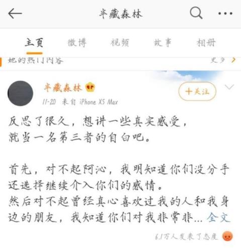 刘阳为什么喜欢半藏森林