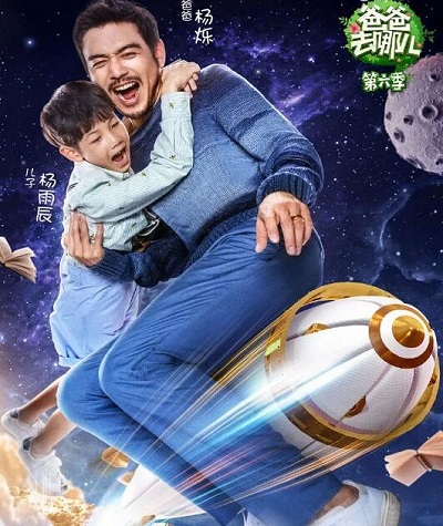一起出发吧杨雨辰个人资料