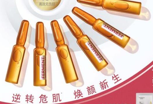 自然堂酵母安瓶使用方法