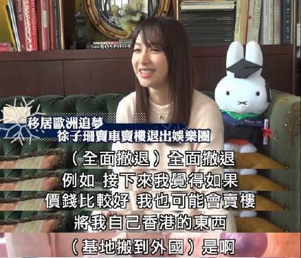 徐子珊为什么不演戏了