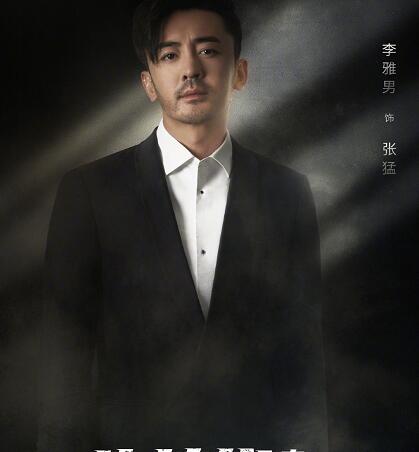 边境线之冷焰是真实故事吗