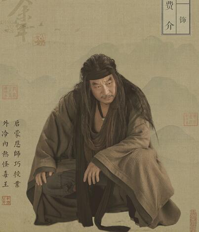庆余年费介结局死了吗