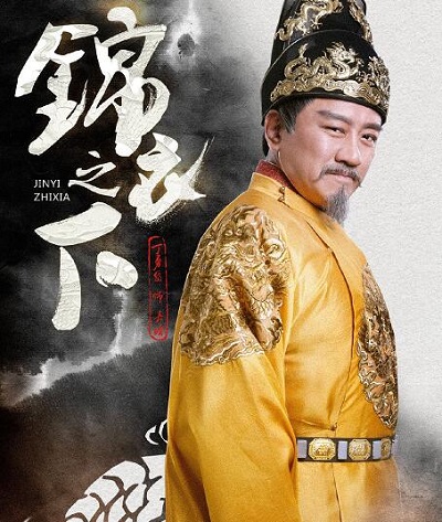锦衣之下夏言是谁