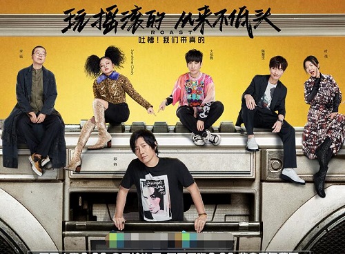 吐槽大会4大张伟是第几期