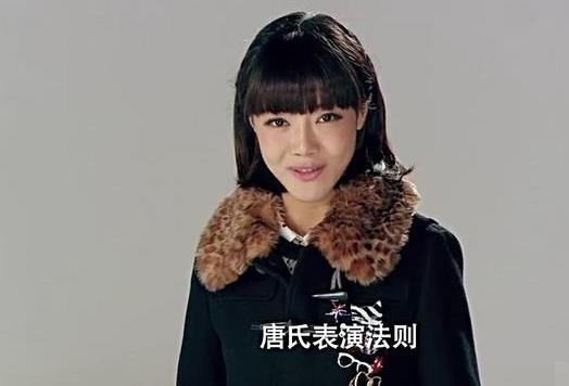 唐氏表演法则是什么梗