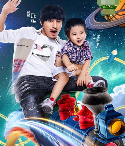 一起出发吧耿乐老婆是谁