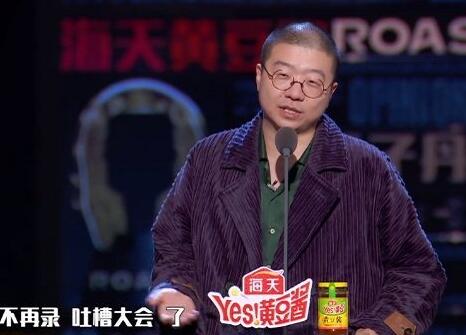 吐槽大会4怎么没有池子