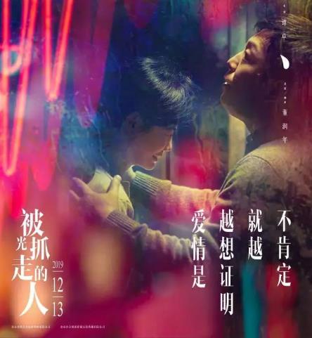 被光抓走的人为什么火