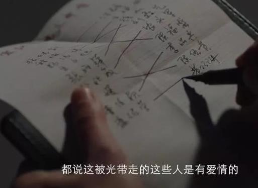 被光抓走的人为什么火