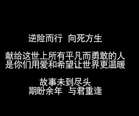 庆余年大结局