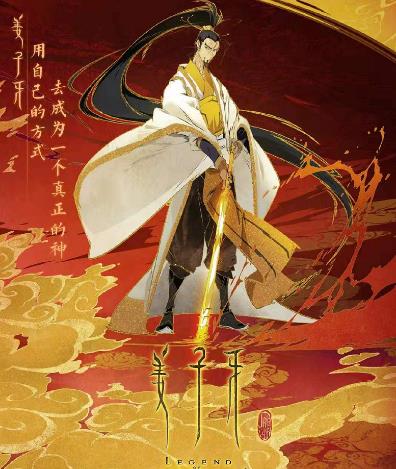 姜子牙一战封神讲了什么