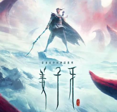 姜子牙票房预测多少