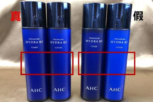 ahc六件套真假辨别