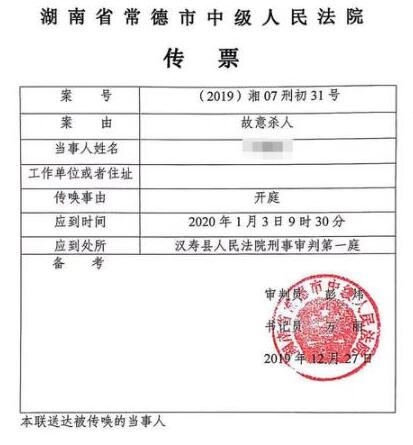 学生厌世刺死司机