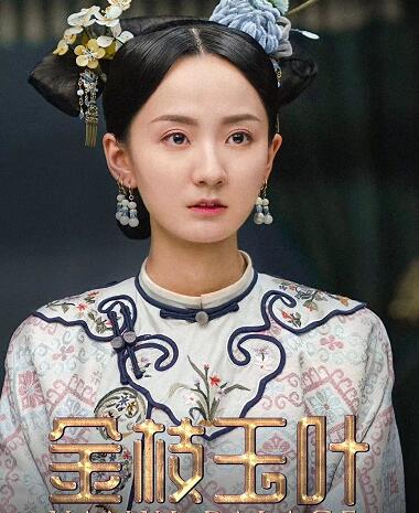 金枝玉叶思婉格格是谁的女儿