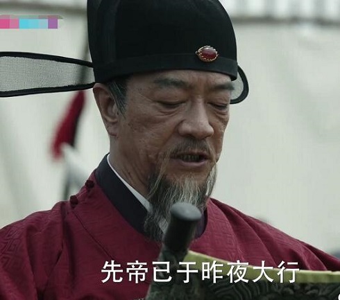 大明风华三杨原型是谁