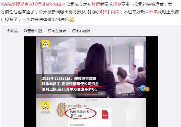 郑爽张恒真的分手了吗