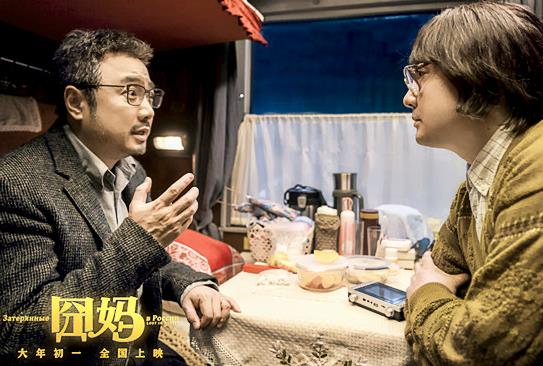 囧妈什么时候上映