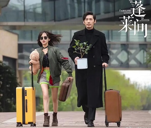 蓬莱间白起为什么是灵物