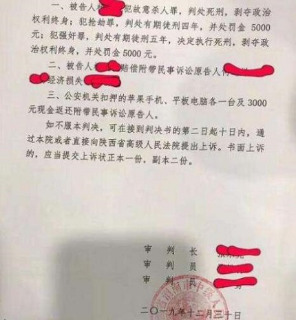 女孩华山案宣判