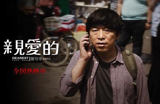 电影亲爱的原型的儿子找到了吗