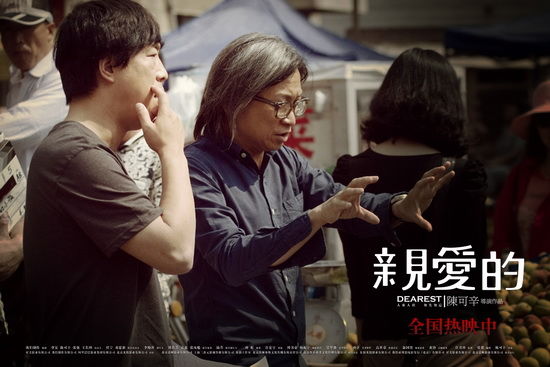 亲爱的电影结局是什么