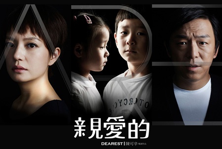 亲爱的电影结局是什么