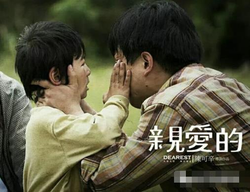 电影亲爱的是真实故事吗