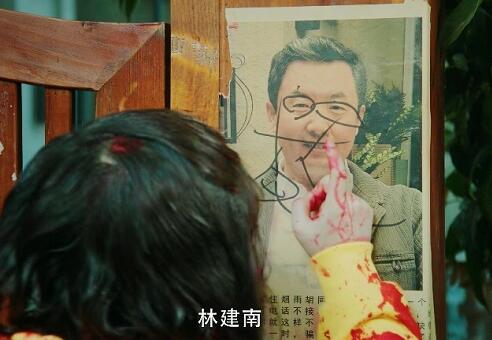 蓬莱间林建南真实身份是什么