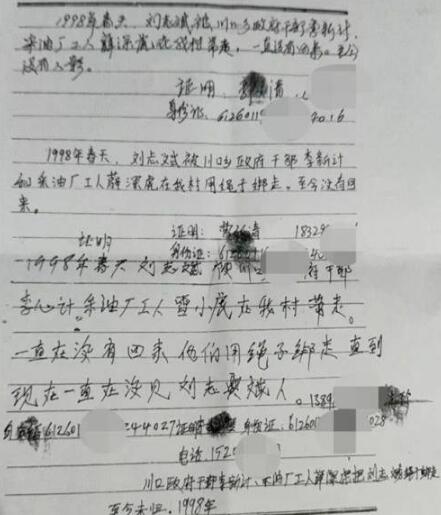 男子被绑消失21年