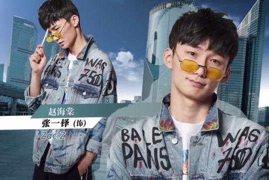 张一铎爱情公寓中演谁