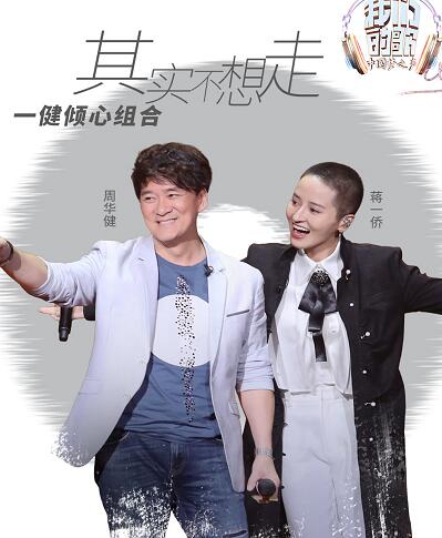 我们的歌4进3半决赛结果如何