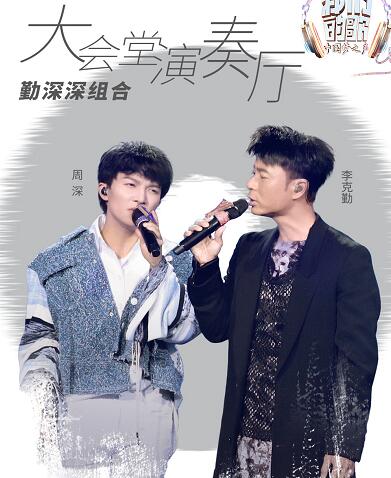 我们的歌4进3半决赛结果如何