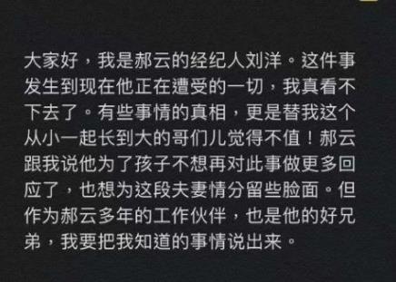 郝云唱的雪子是谁