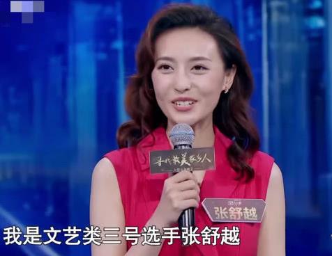 主持人大赛张舒越个人资料