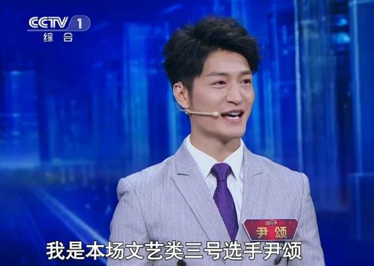 尹颂是哪一年出生的