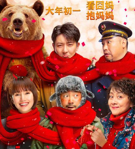 囧妈主题曲是谁唱的