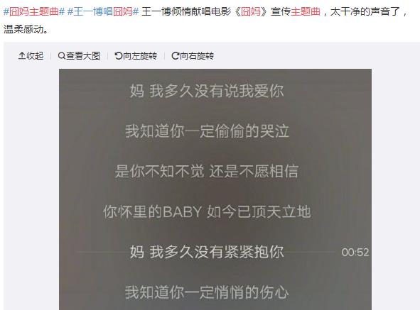 囧妈主题曲是谁唱的