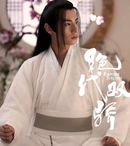 绝代双骄男主是小鱼儿还是花无缺