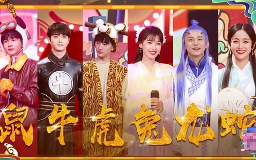 快乐大本营十二生肖是哪一期