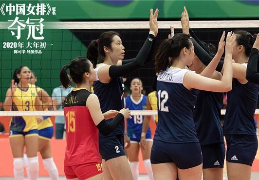 中国女排为何改名