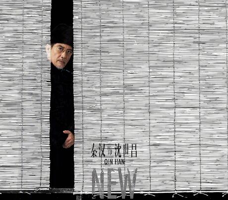 新世界沈世昌原型是谁