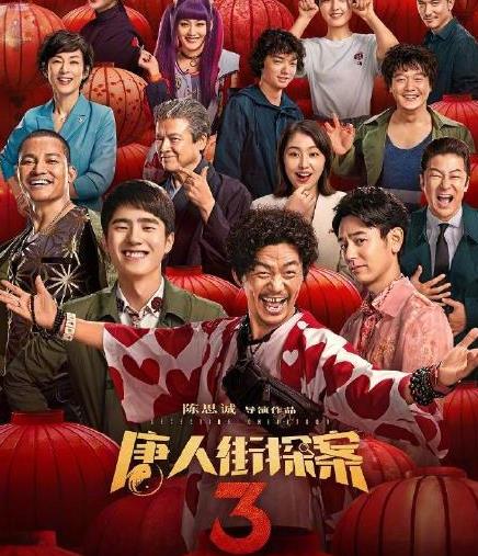 2020春节档电影有什么