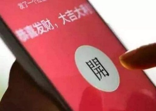 18000元错发业主