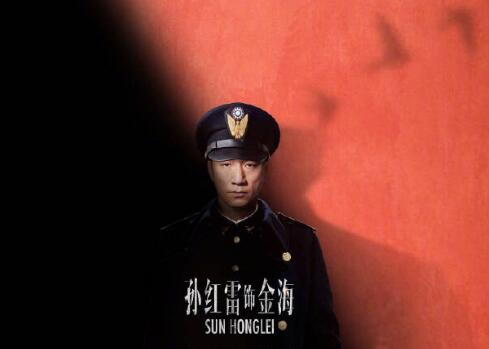 新世界金海真实身份是什么